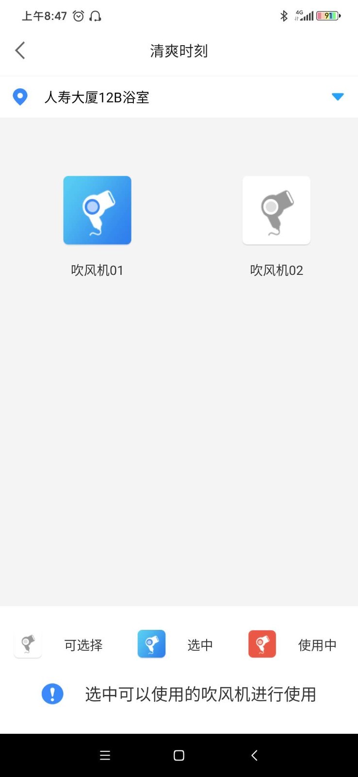 小天同学截图