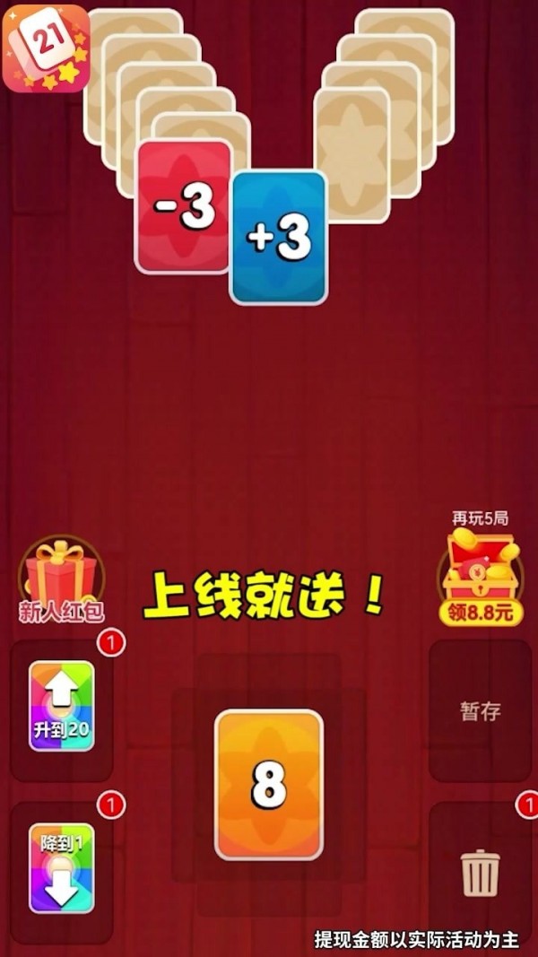 数字乐翻天截图