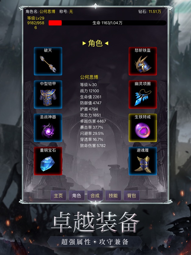 地城主宰者截图