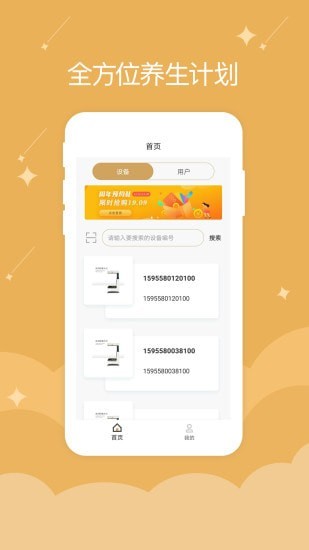 千年物联截图