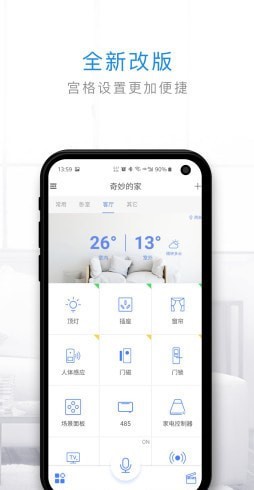 管家小奇截图