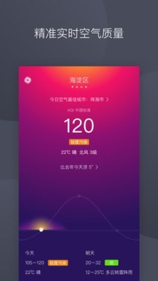 秒新空气截图