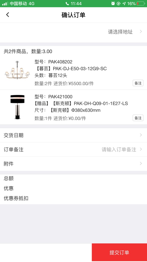三雄极光Pak截图
