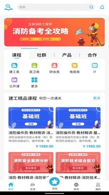 123职业学院截图