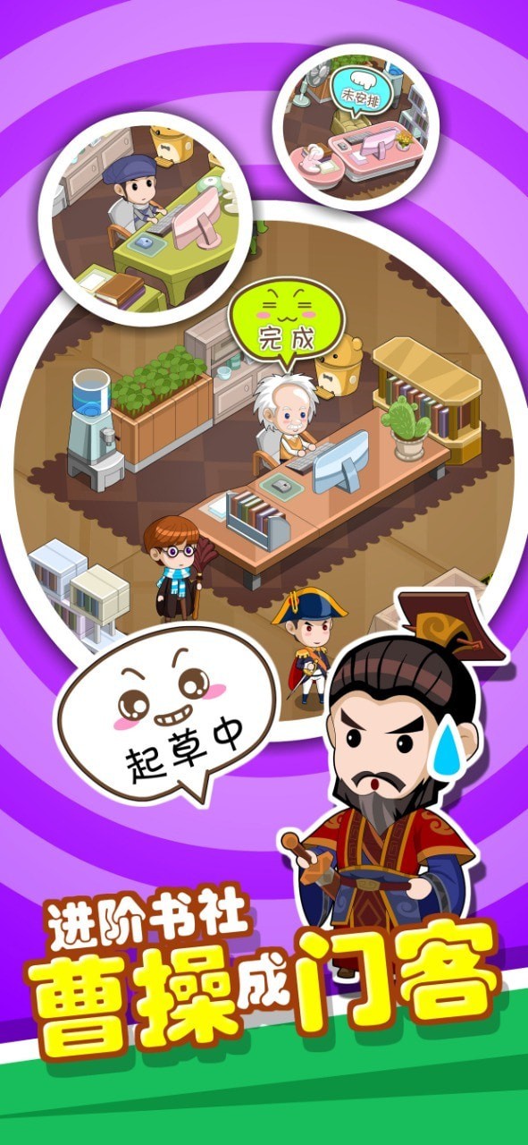 穿越书店截图