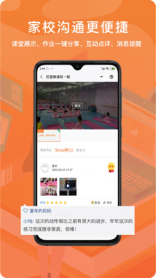 易知鸟截图