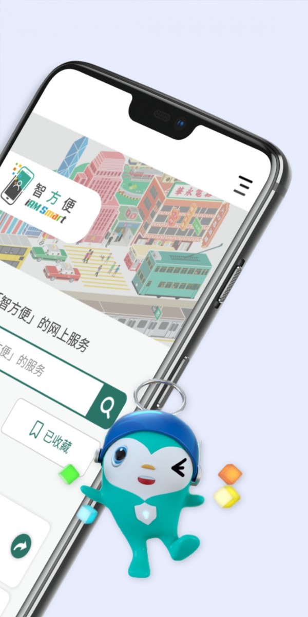 智方便截图