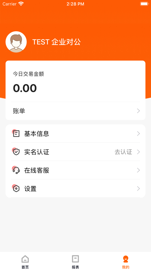 小利掌柜截图