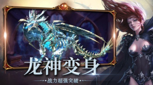 深渊魔域截图