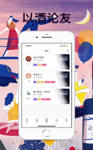 拼桌桌截图
