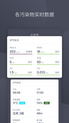 秒新空气截图