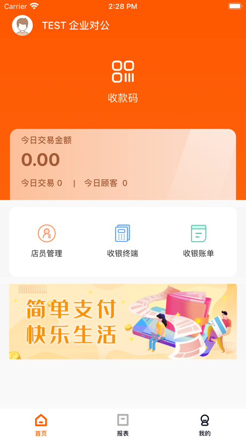 小利掌柜截图