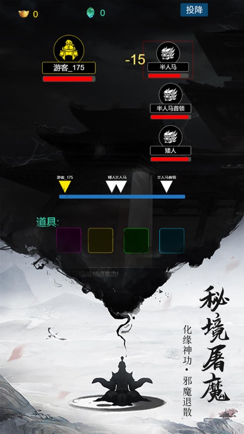 挂机修仙截图