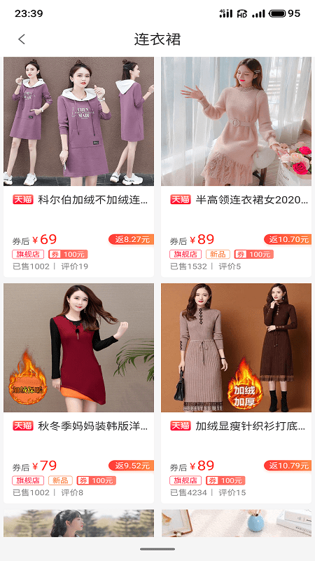 省钱行家截图