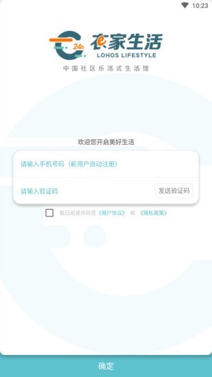 衣家生活截图