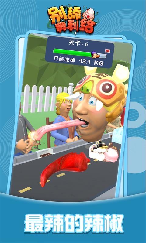 别舔奥里给截图