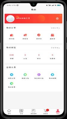 央联食品港截图