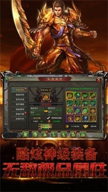 龙城一刀截图