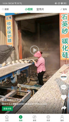 石材宝截图