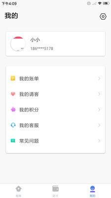 库胖打折截图
