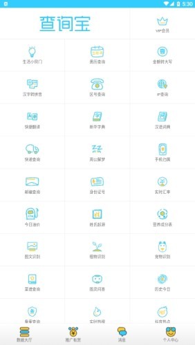 查询宝截图