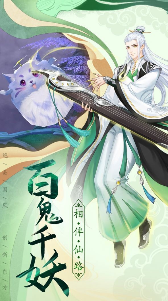 须弥幻境修仙截图