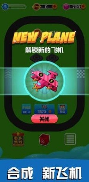 飞机大富豪截图