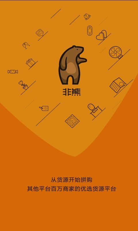 非熊截图
