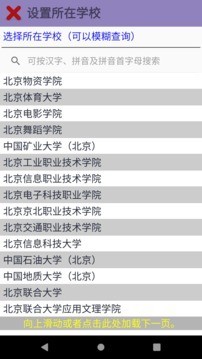 无误截图