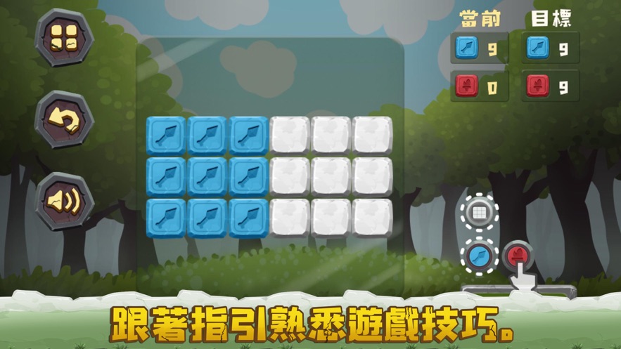 石光填滿石板截图