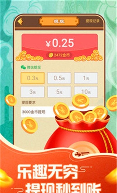 成语摇钱树2截图