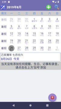 无误截图