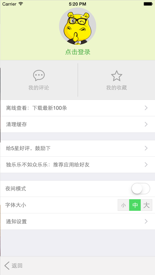 别笑出声截图