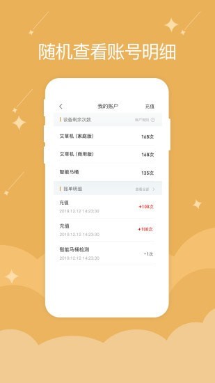 千年物联截图