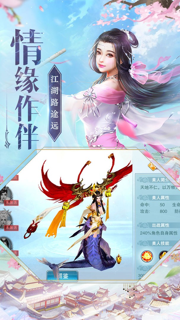 养灵真人截图