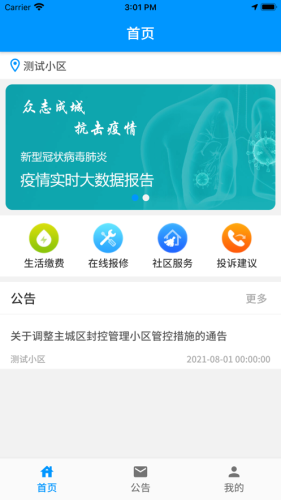 添美意截图