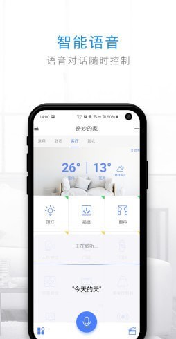 管家小奇截图