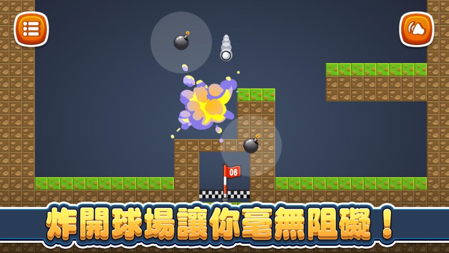 空肩火爆白球截图