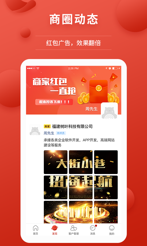 大街小巷截图