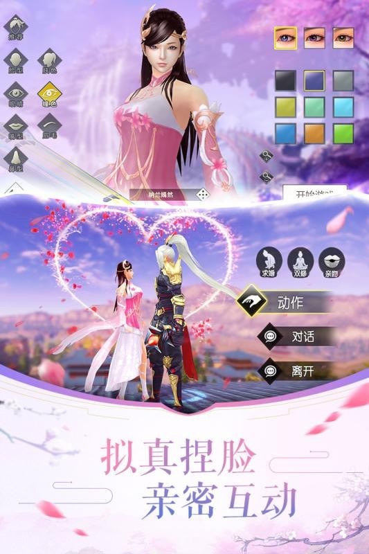 八荒剑荡截图