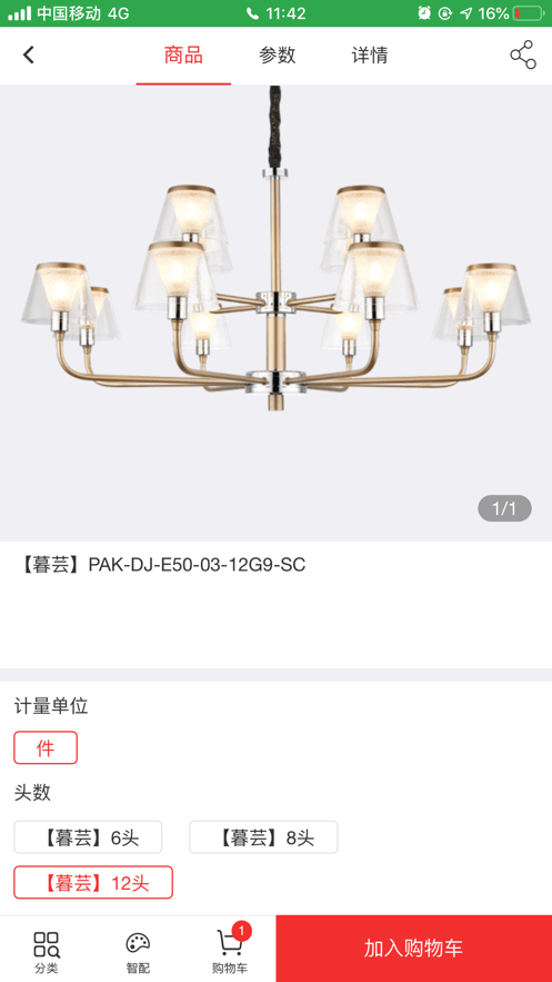 三雄极光Pak截图