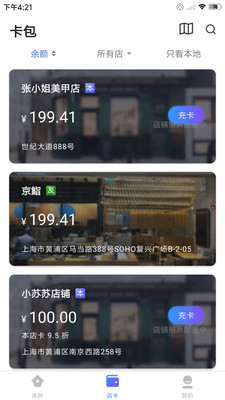 库胖打折截图