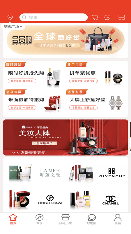 好物生活截图