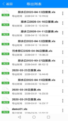 环保管家截图