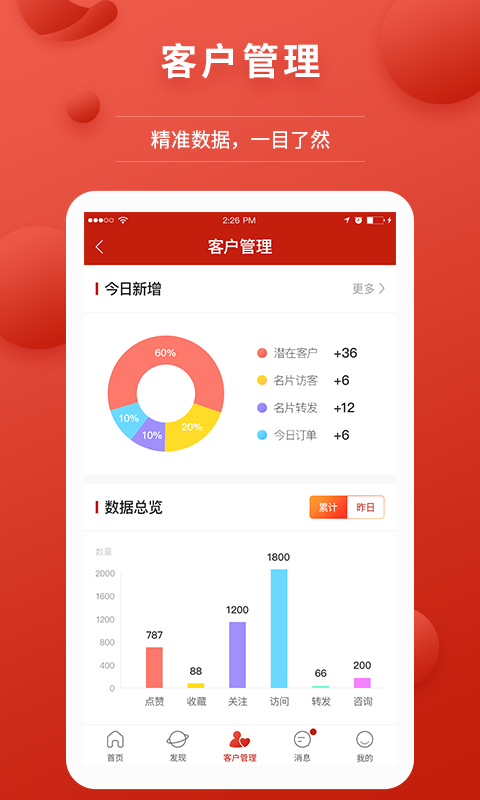 大街小巷截图