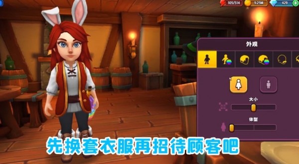 无敌商店截图