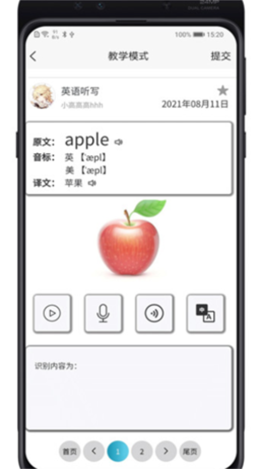 卡迪达截图