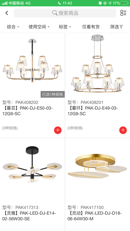 三雄极光Pak截图