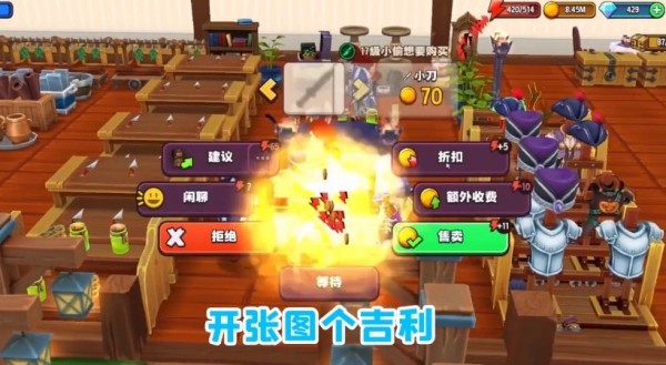 无敌商店截图