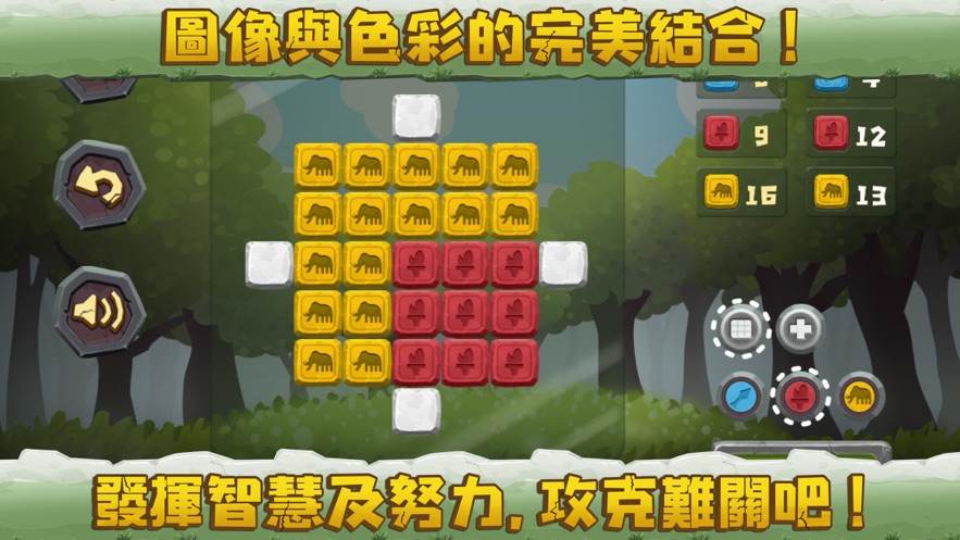 石光填滿石板截图